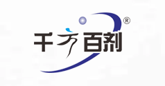 千方百剂